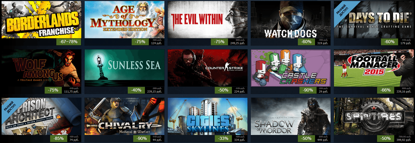 Летняя распродажа Steam 2015: день третий