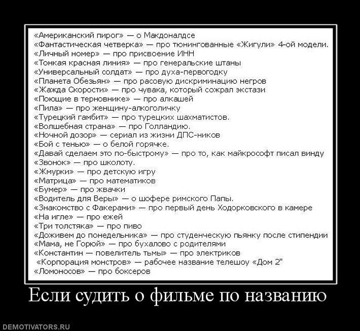 Если судить о фильме по названию