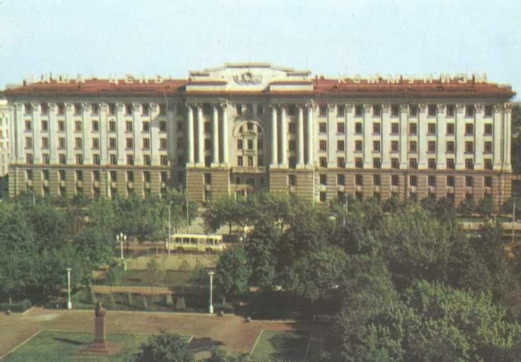 Самарская площадь, 1979 год