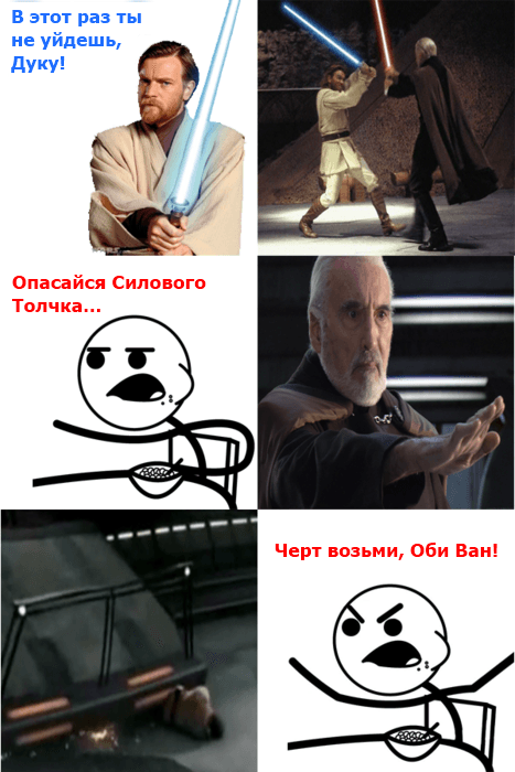 Звёздные войны