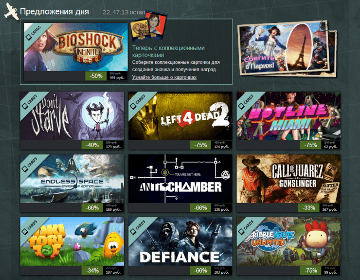 Летняя распродажа Steam 2013: день первый Летняя распродажа Steam 2013: день первый