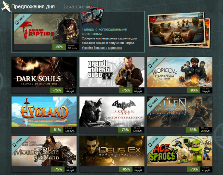 Летняя распродажа Steam 2013: день седьмой Летняя распродажа Steam 2013: день седьмой