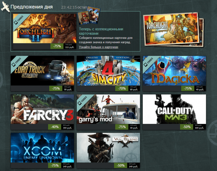 Летняя распродажа Steam 2013: день восьмой Летняя распродажа Steam 2013: день восьмой
