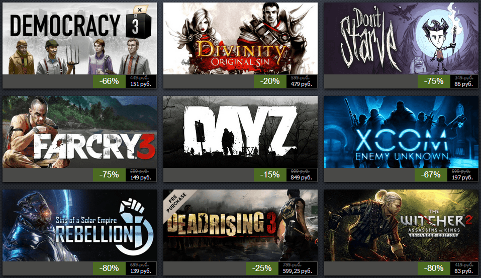 Летняя распродажа Steam 2014: день первый Летняя распродажа Steam 2014: день первый